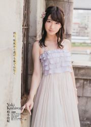 [Young Gangan] French Kiss Okada Saya 2014 Magazine photo n ° 16