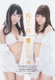 [Young Gangan] Chihiro Anai Sae Kurihara Mari Yamachi 2015 Photographie n ° 05