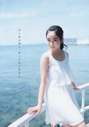 [Young Gangan] Mari Yamaji Yuna Hira 2015 No.14照片