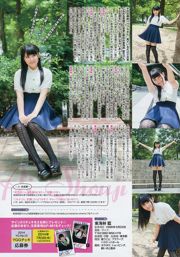 [Young Gangan] 永尾まりや 荻野可鈴 東海林藍 2014年No.13 写真杂志