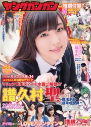 [Gangan Muda] Pakumura Sei Sakurai Reika 2014 Majalah Foto No. 04